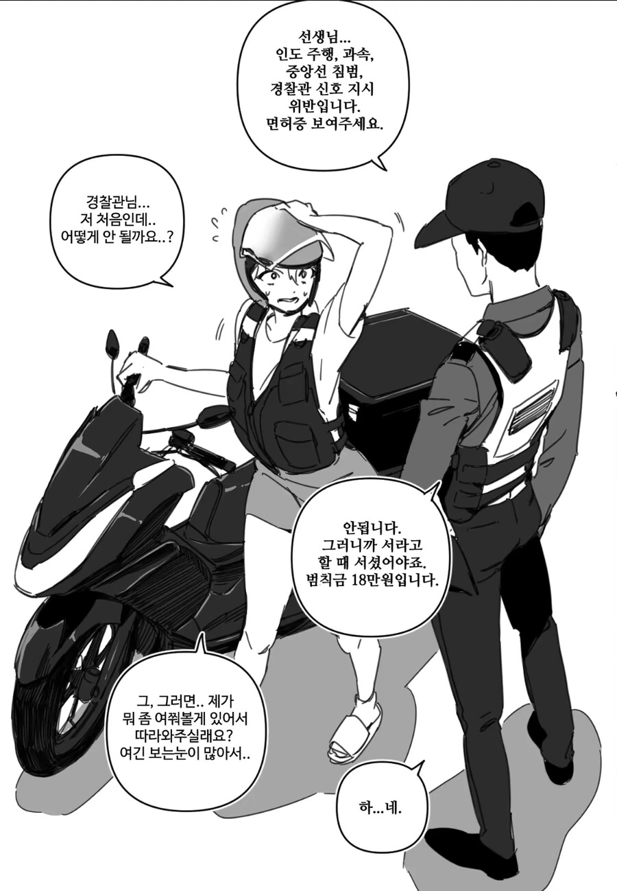 알바하는 여자들 manga_5.jpg