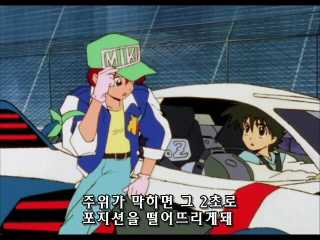 사이버 포뮬라 애니 초기 스고팀의 정비 시간_22.jpg