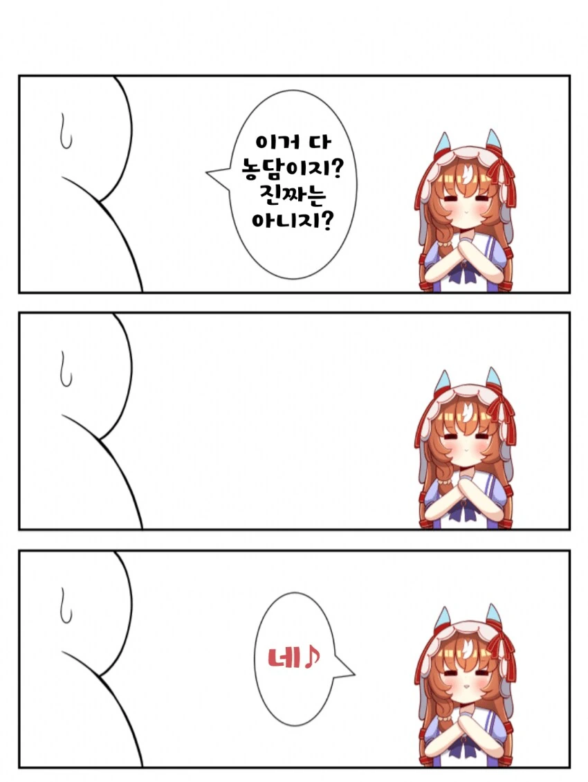 말딸) 농담이에요 만화_3.png