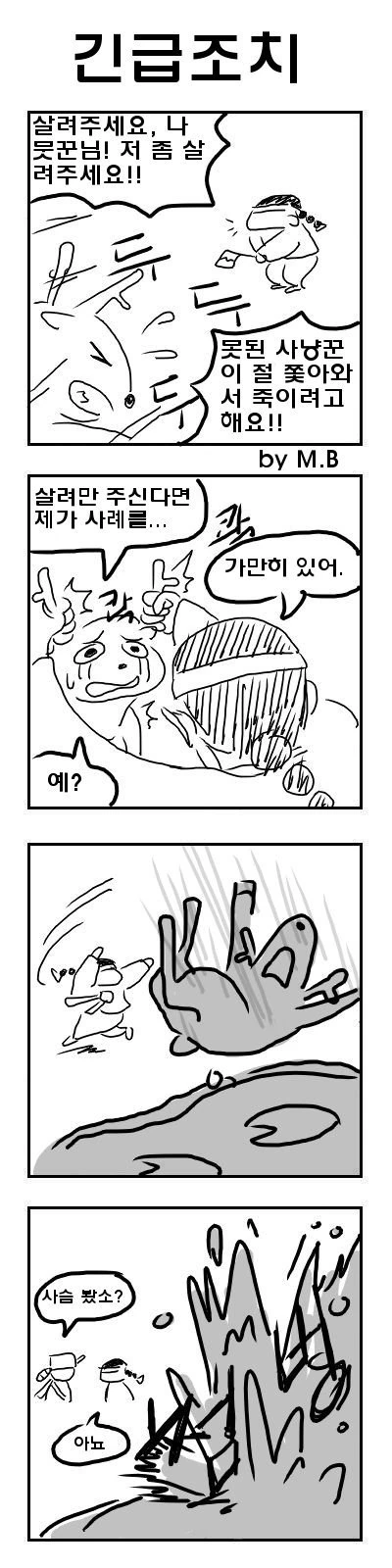 manga_3669692_001.webp