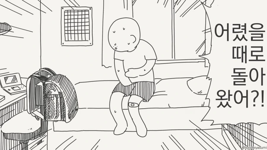 어렸을 때로 돌아 왔다.manhwa_1.jpg