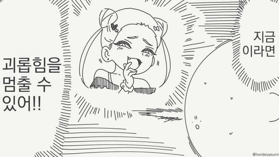 어렸을 때로 돌아 왔다.manhwa_2.jpg