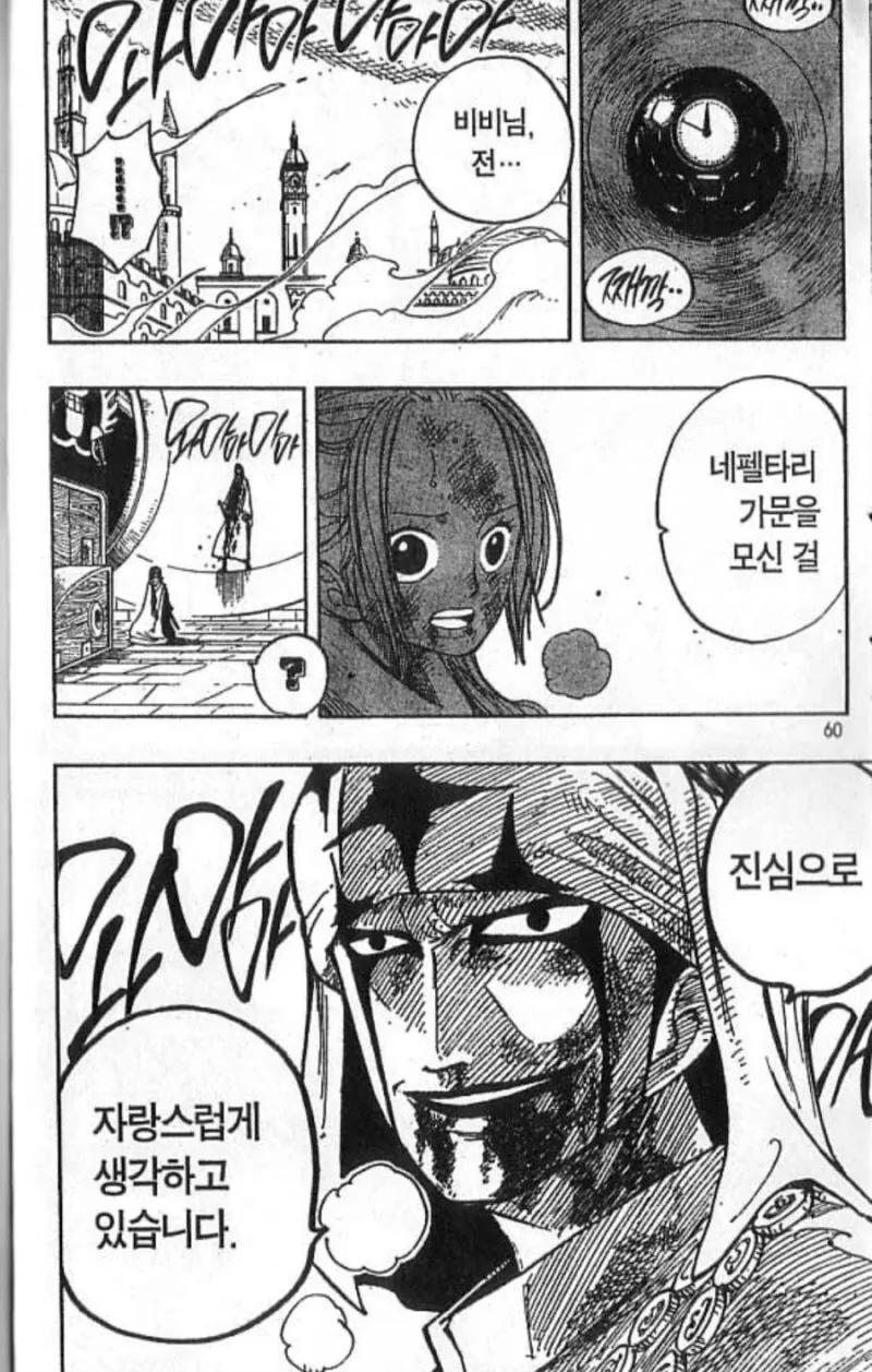 만화 속 인기 캐릭터가 죽었는데 팬들이 절대 살리지 말라고 했던 인물.jpg_1.jpg