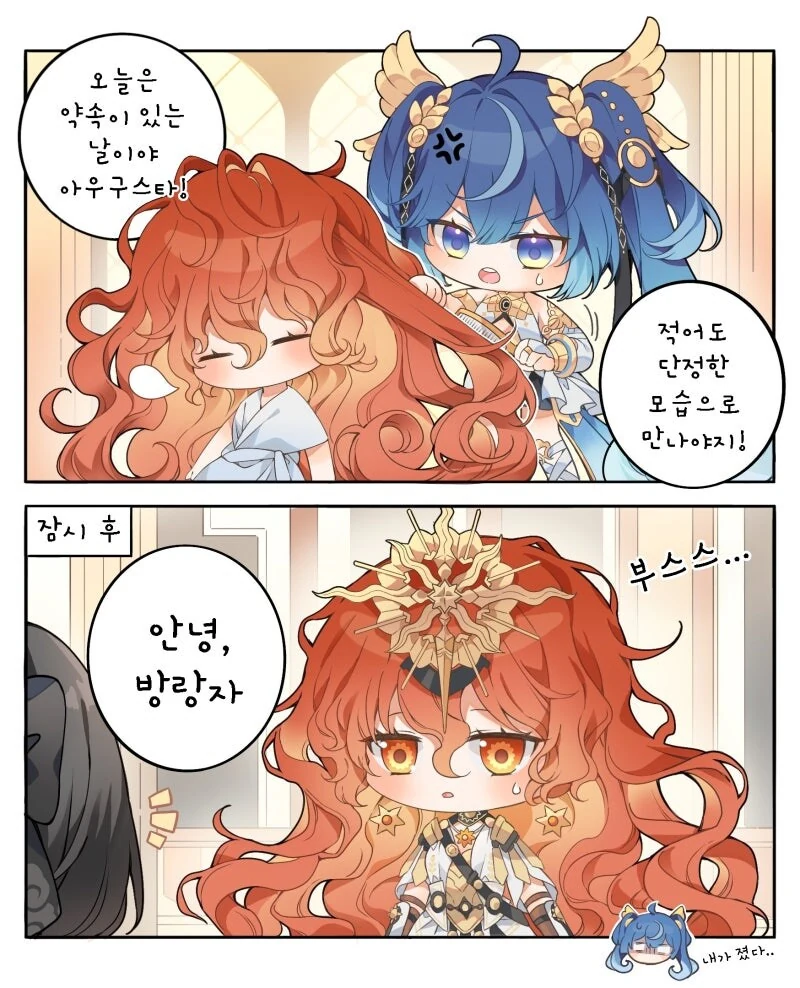 명조) 유모와 아우구스타 만화_1.jpg