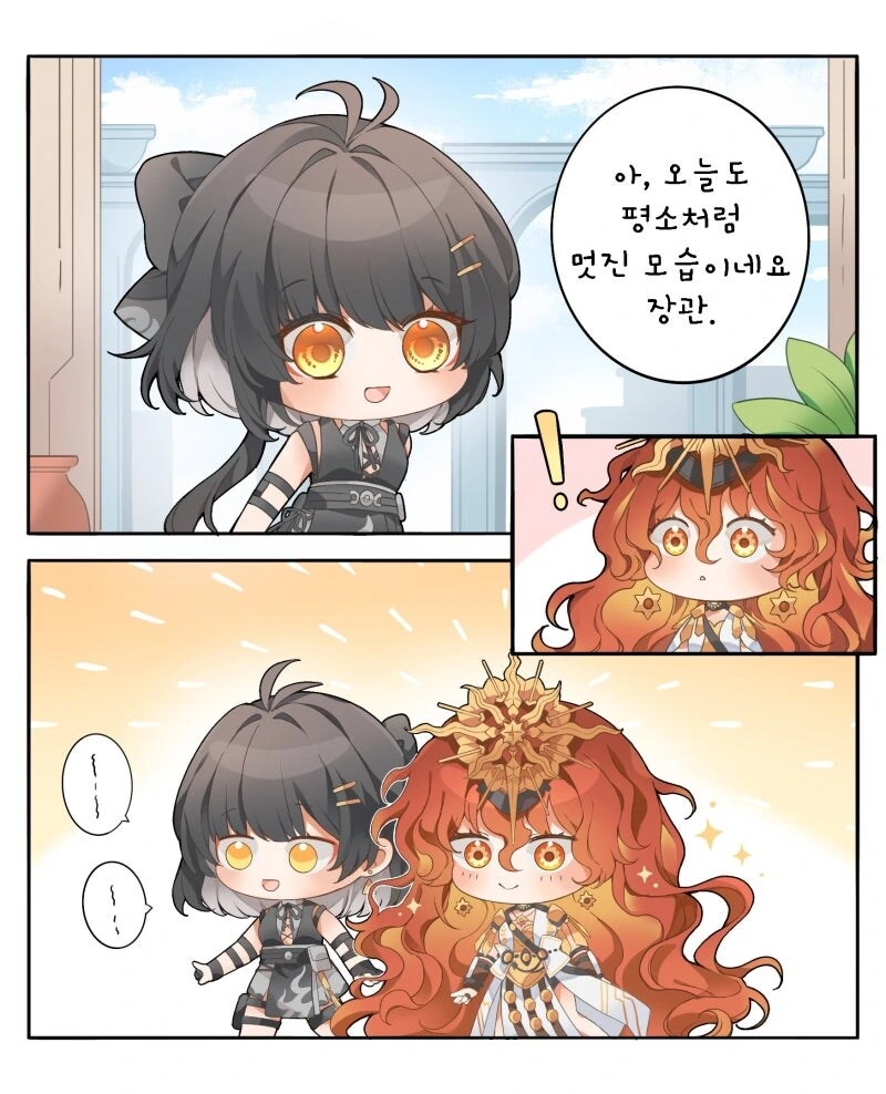 명조) 유모와 아우구스타 만화_2.jpg