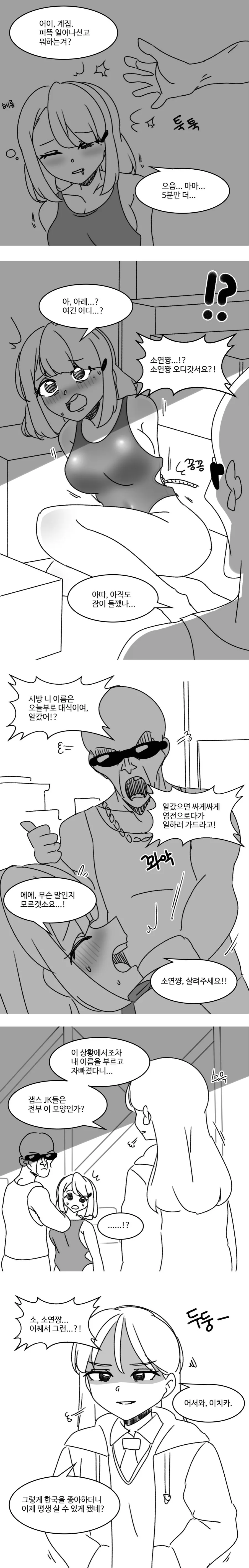 manga_476846_002.webp
