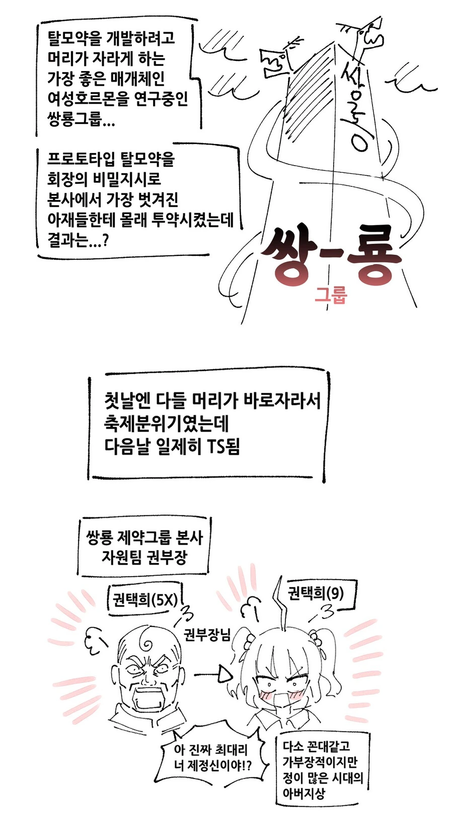manga_64370400_001.webp