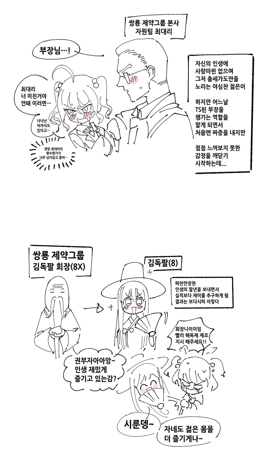 manga_64370400_002.webp