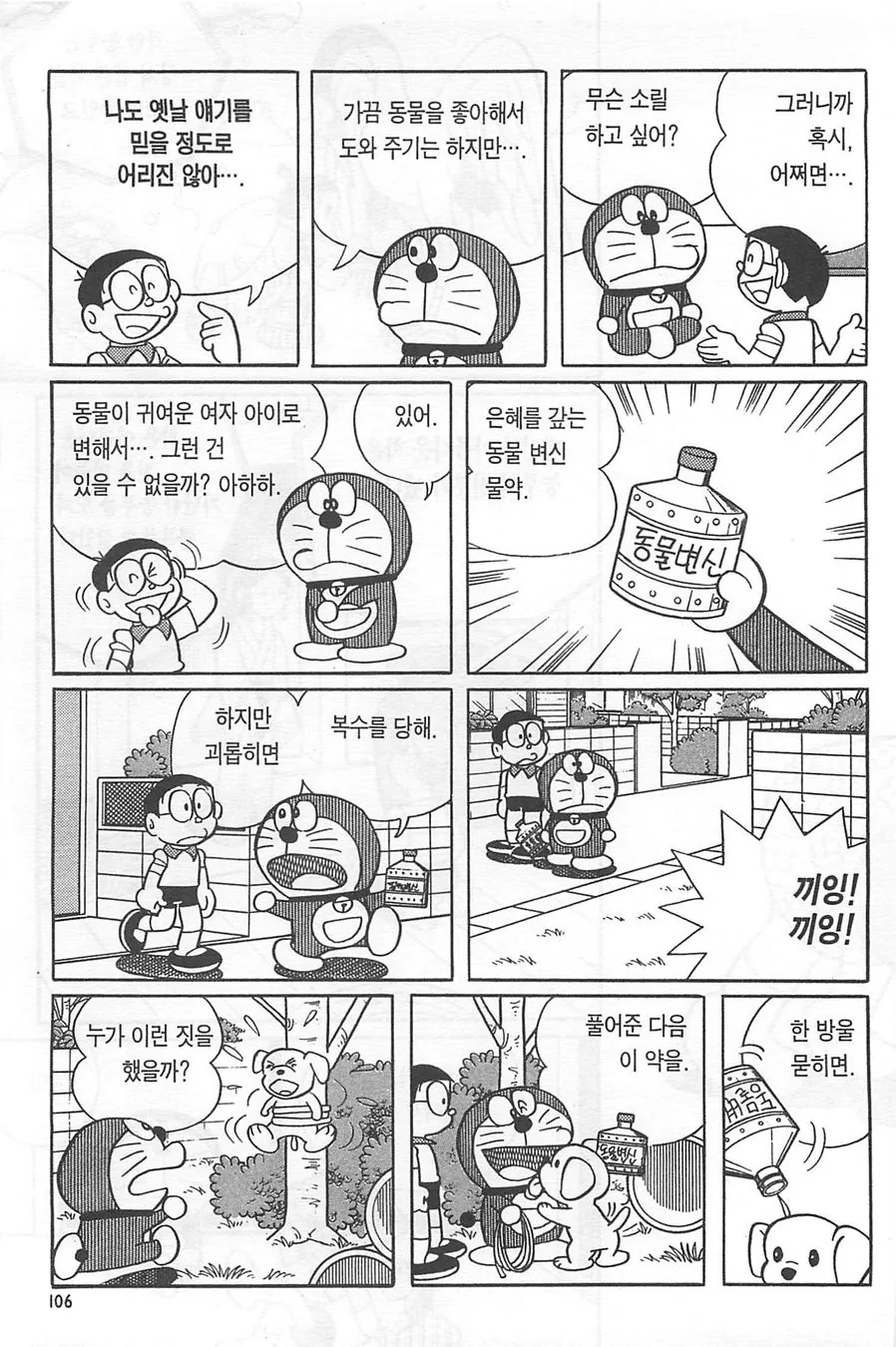 manga_678378_001.webp