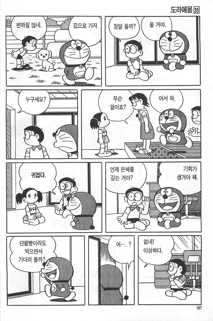 manga_678378_002.webp