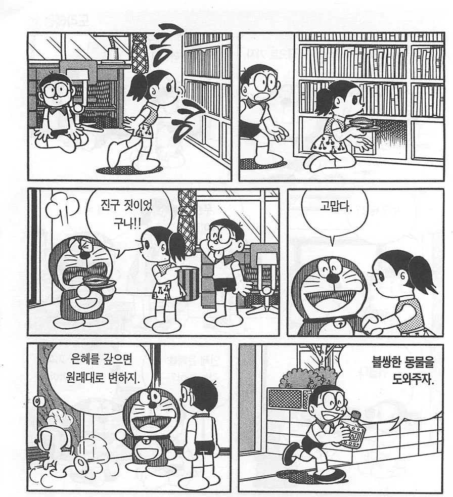 manga_678378_003.webp
