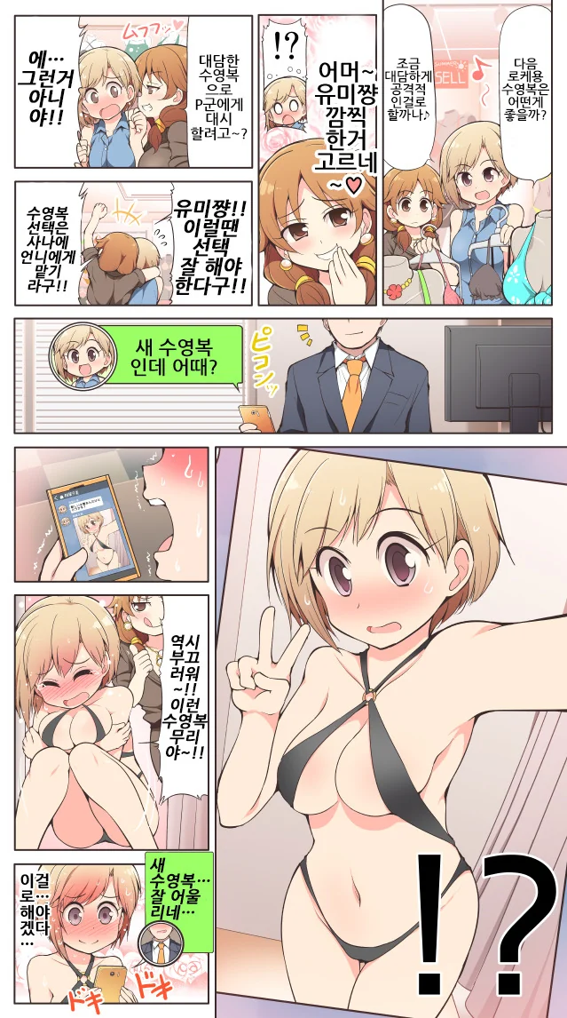 manga_71896_002.webp
