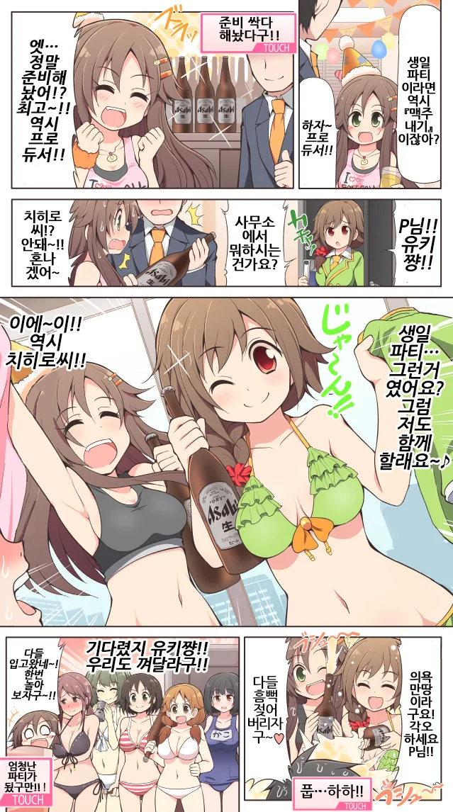 manga_71896_004.webp