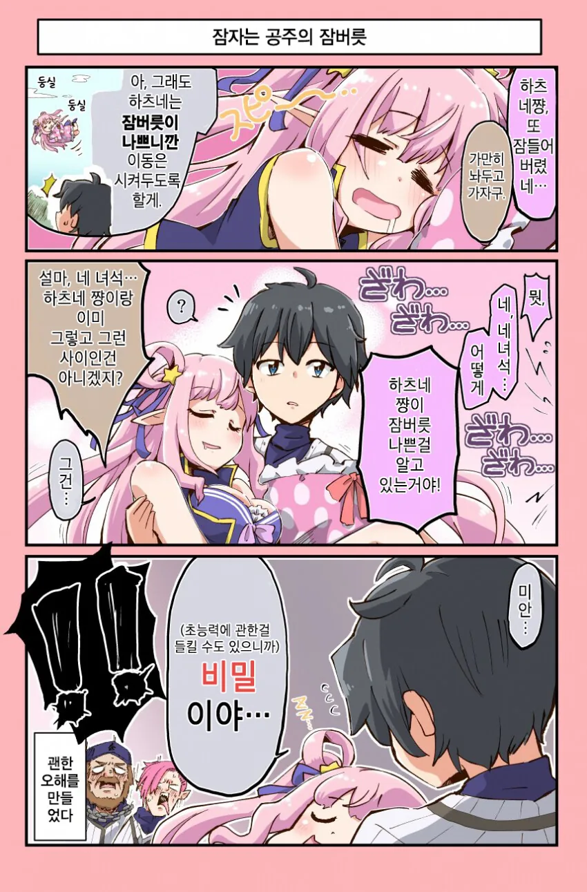 manga_763561_001.webp