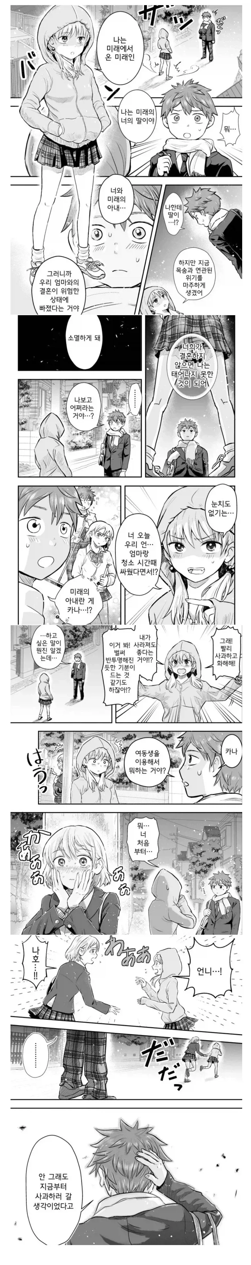 manga_77028775_22aa_001.webp