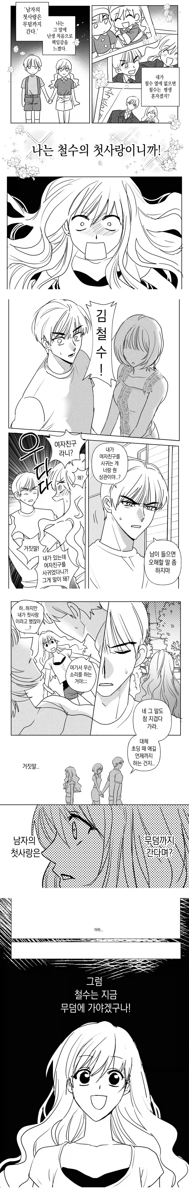 manga_77028805_8a0f_001.webp