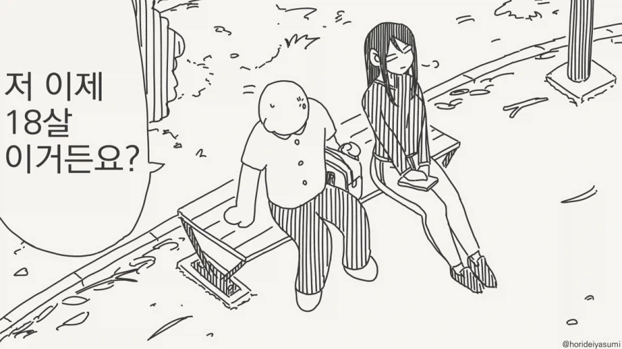manga_77028943_a02c_002.webp