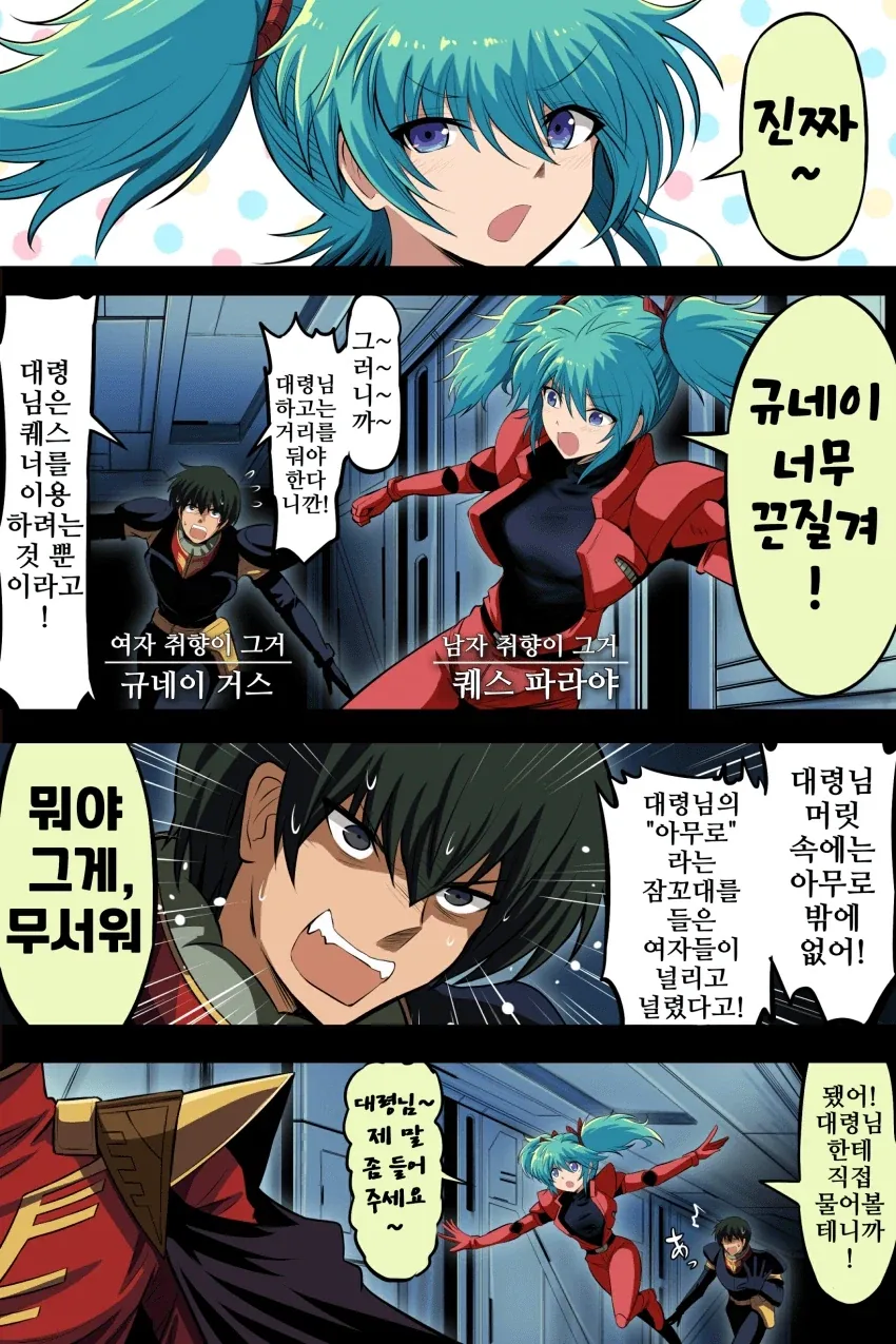manga_77029176_7b3c_002.webp