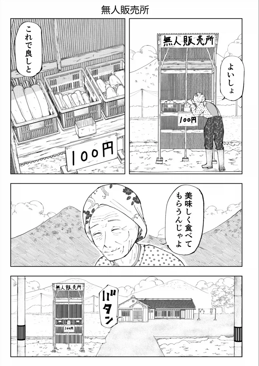 manga_77029197_9c29_001.webp