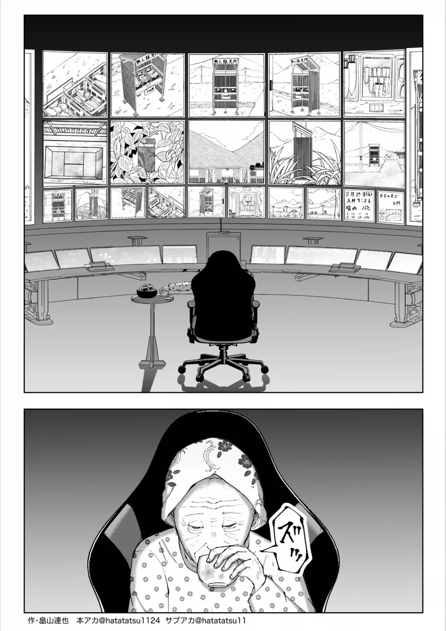 manga_77029197_9c29_002.webp