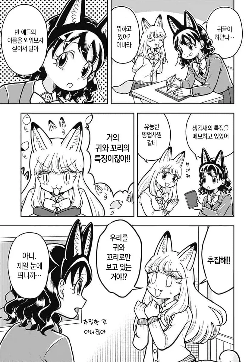 manga_77030907_8b15_001.webp