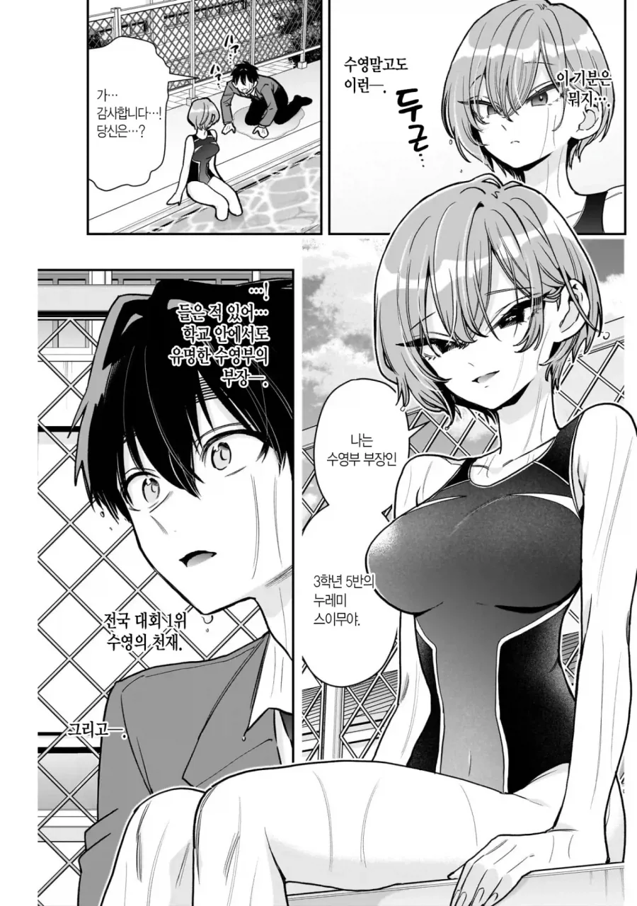 manga_77030982_5ca9_001.webp