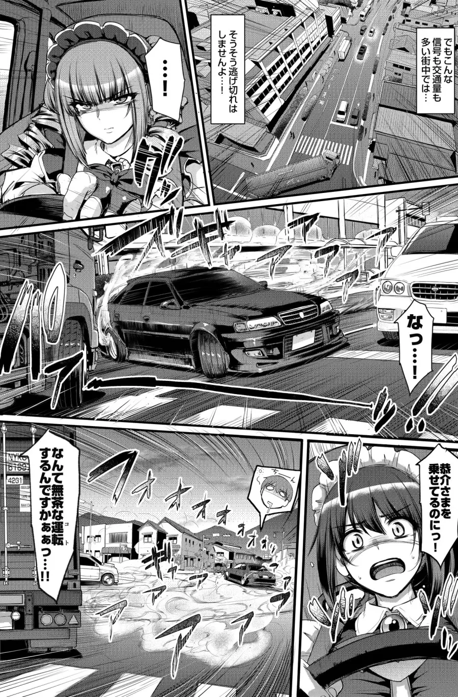 manga_77031043_d51e_002.webp