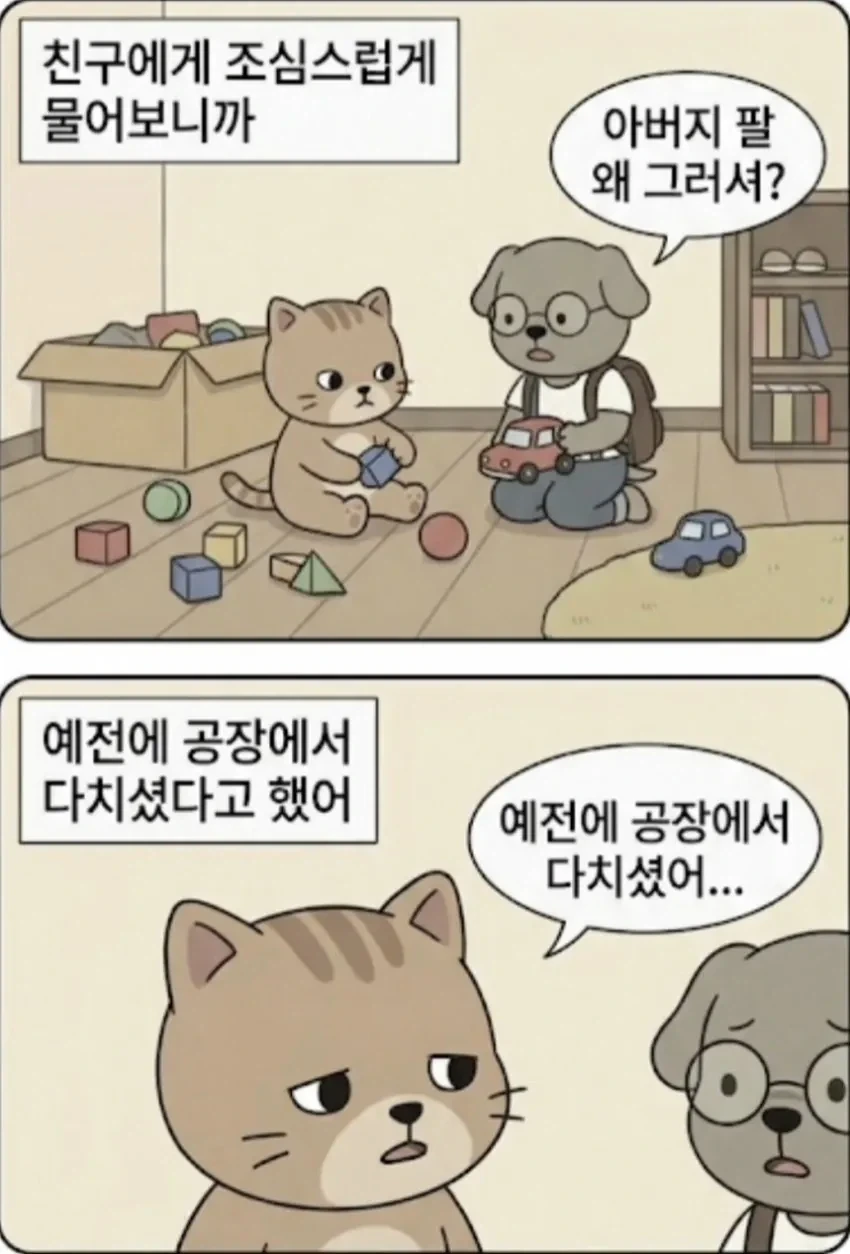 manga_77031339_8c18_002.webp