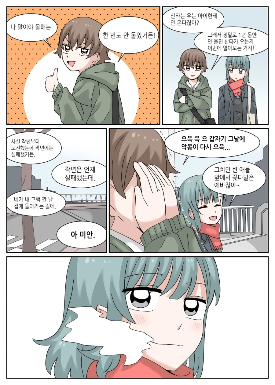 manga_77031527_cbd2_002.webp