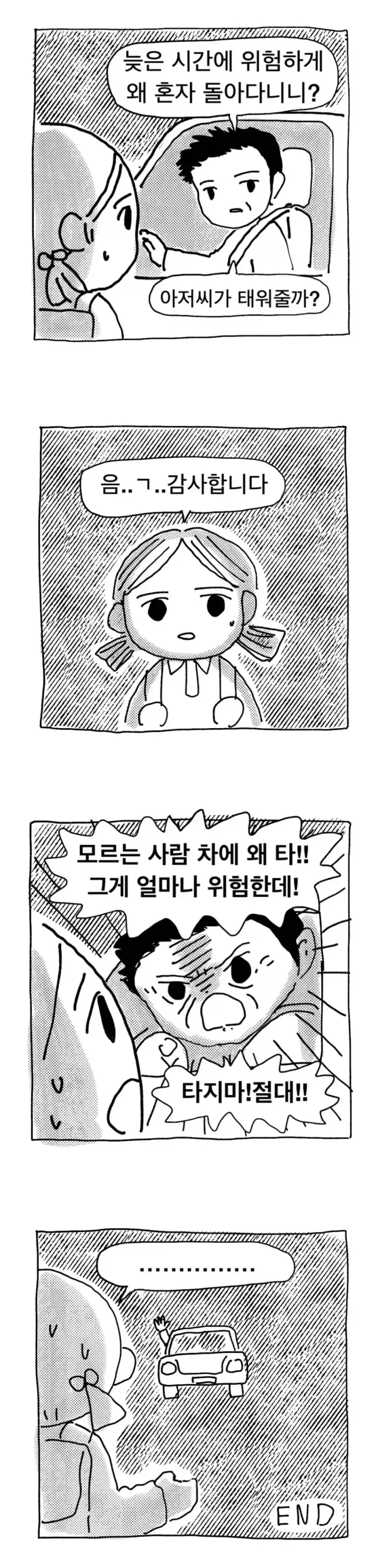 manga_77031743_ffd3_001.webp