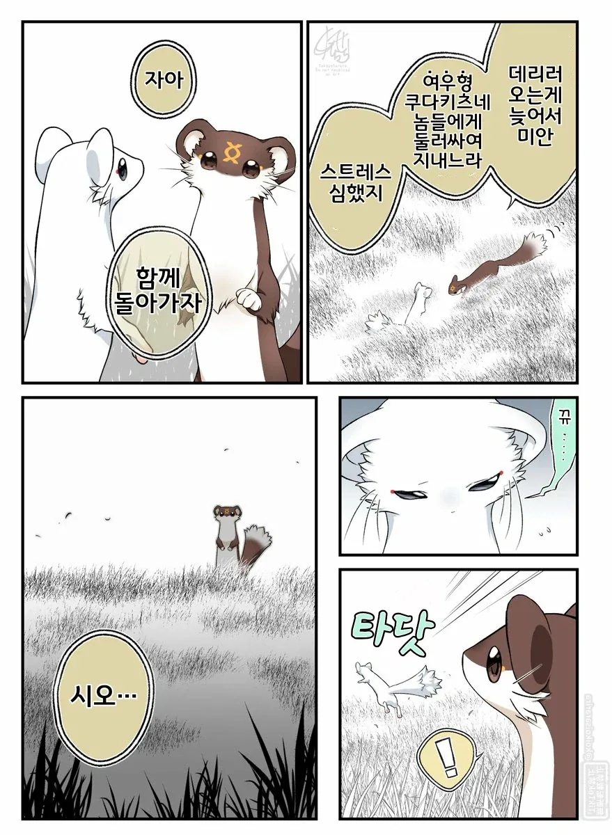 manga_77032726_b245_002.webp