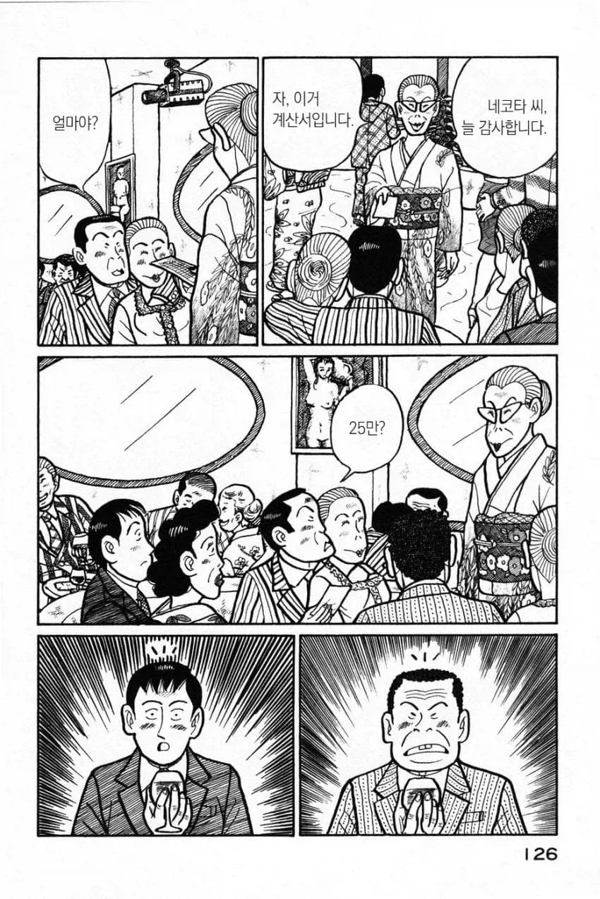 manga_77033314_e37c_001.webp
