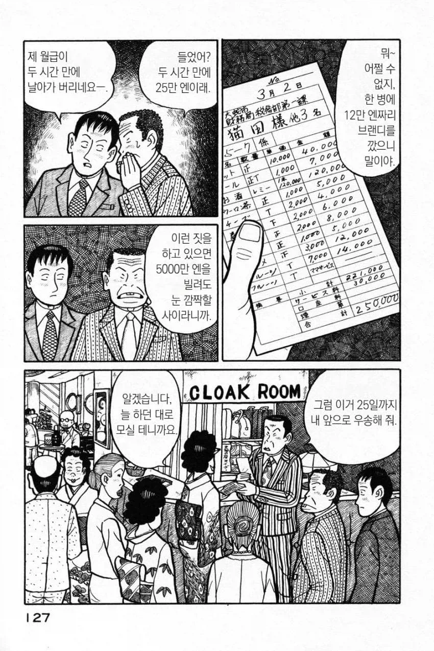 manga_77033314_e37c_002.webp