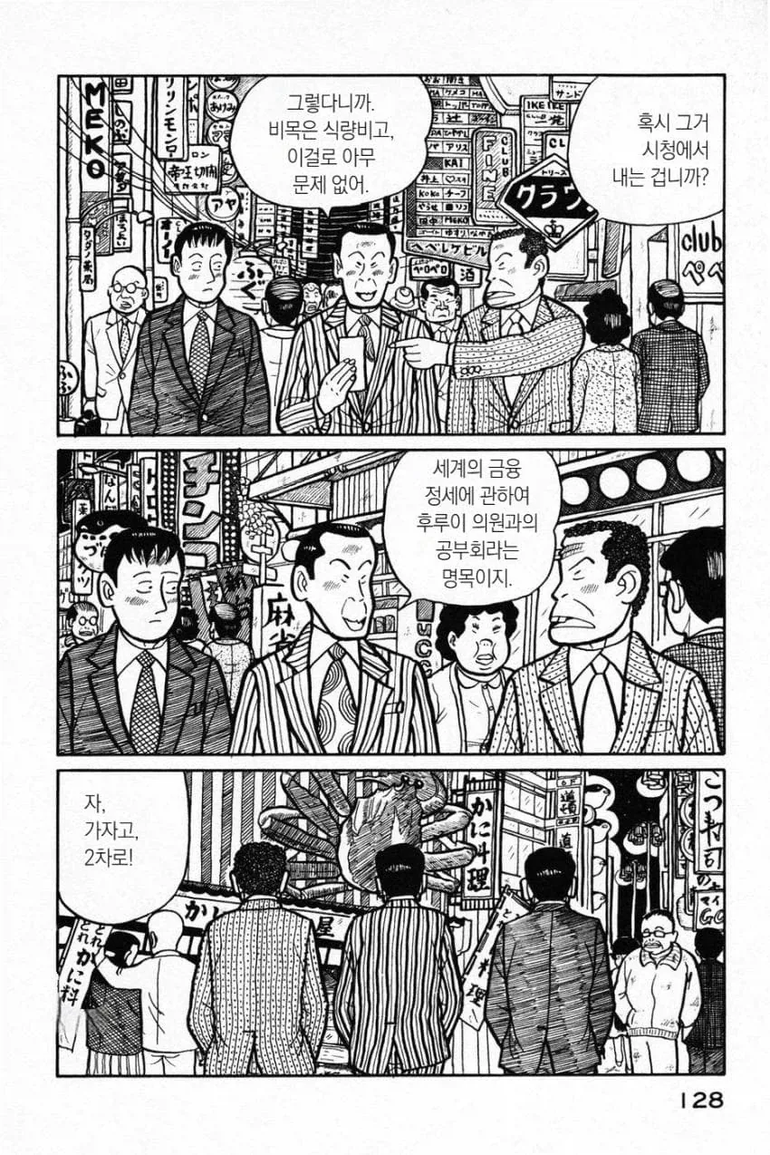 manga_77033314_e37c_003.webp