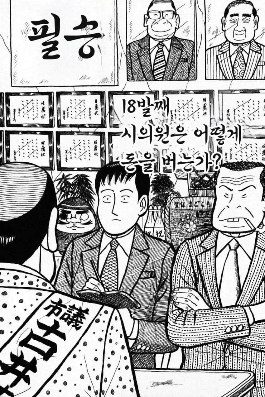 manga_77033314_e37c_004.webp