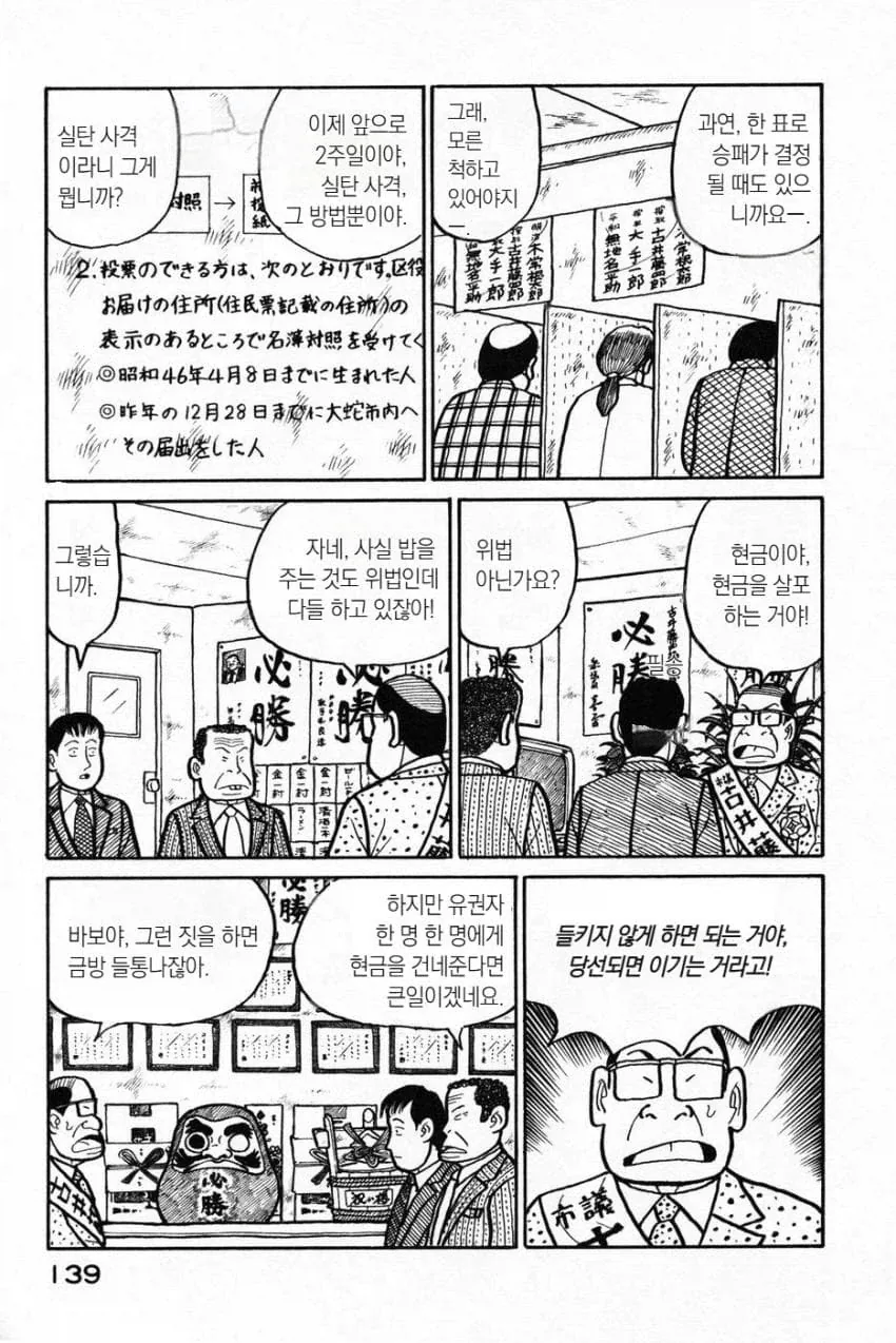 manga_77033314_e37c_005.webp