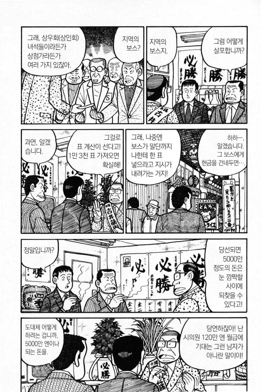 manga_77033314_e37c_006.webp