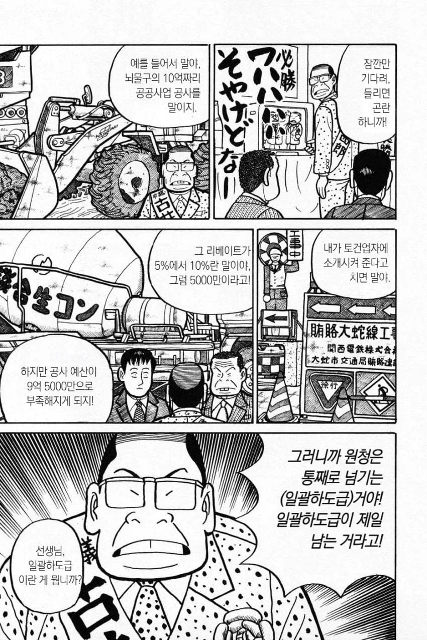 manga_77033314_e37c_007.webp