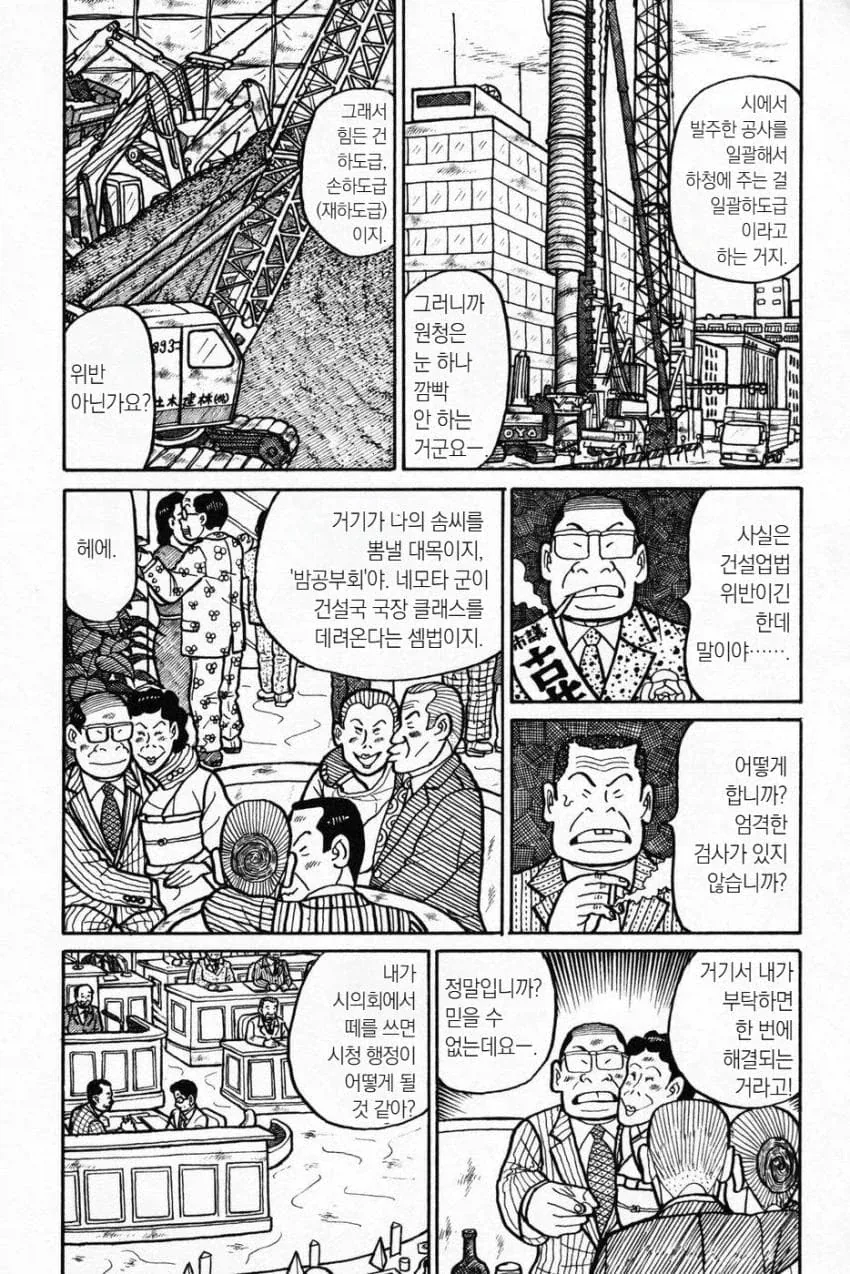manga_77033314_e37c_008.webp