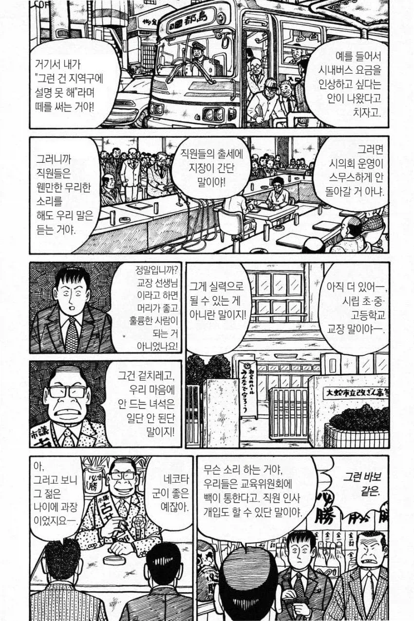 manga_77033314_e37c_009.webp