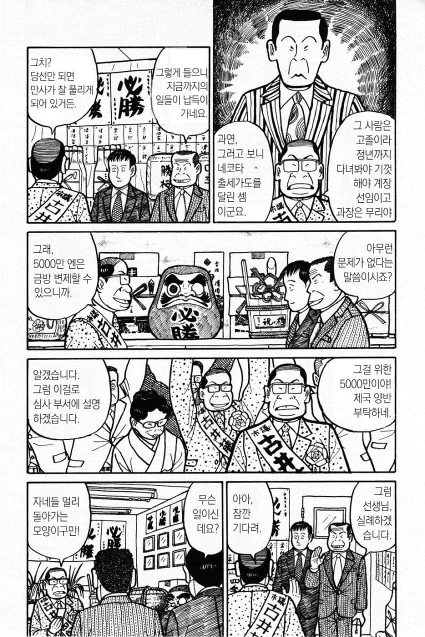 manga_77033314_e37c_010.webp
