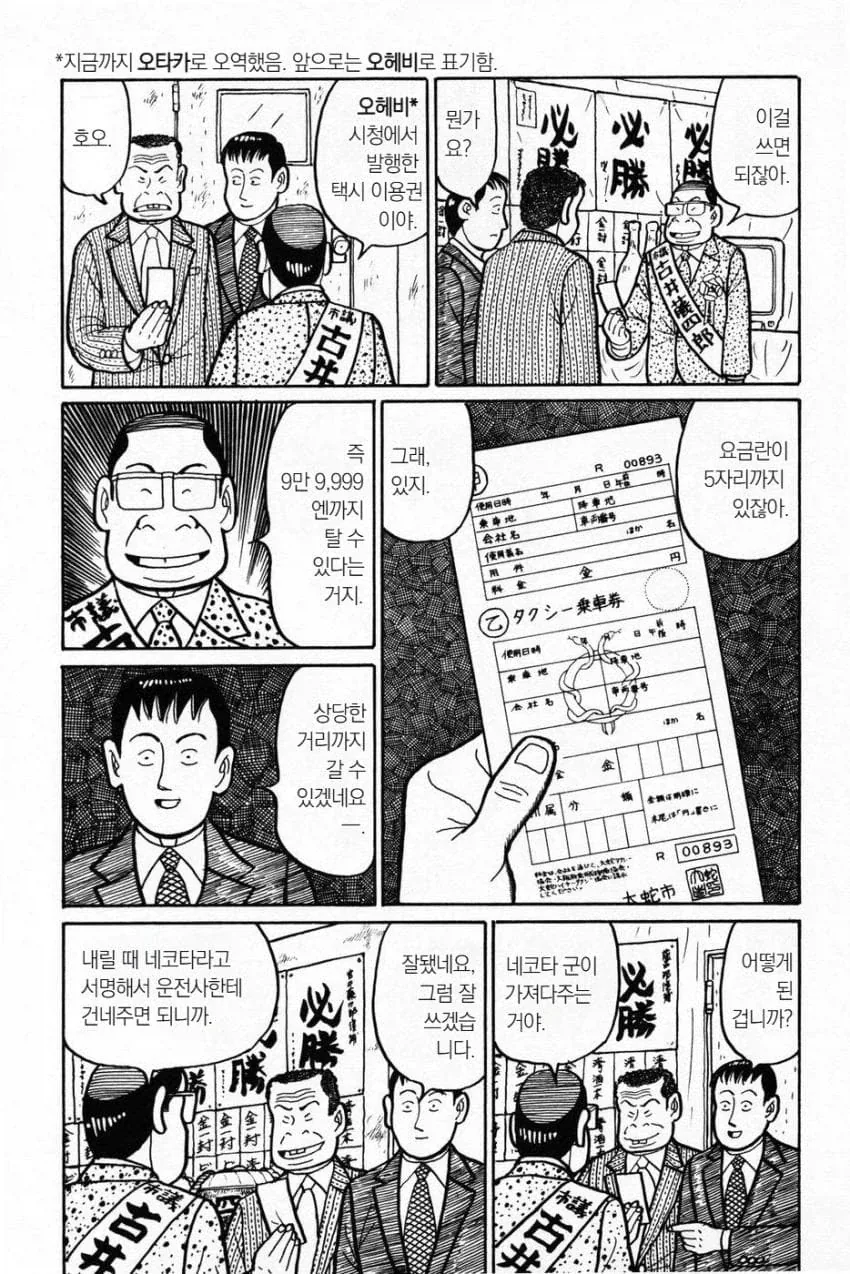 manga_77033314_e37c_011.webp