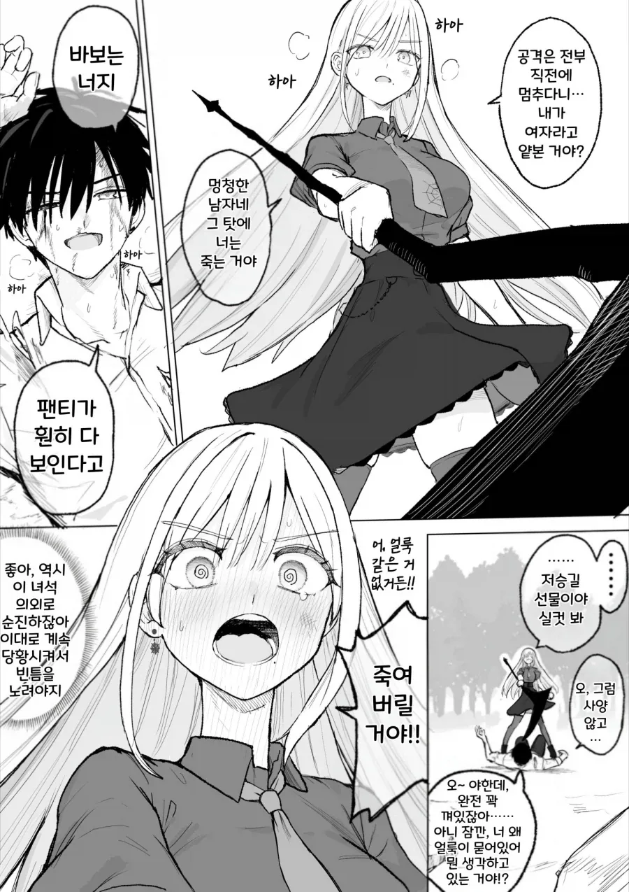 manga_77033697_fb00_001.webp
