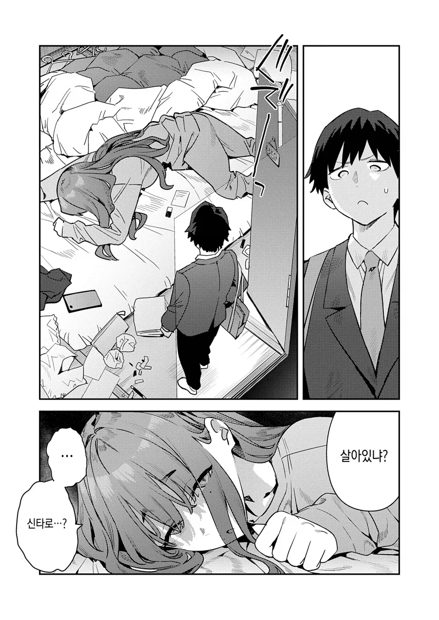 manga_77033978_d14d_002.webp