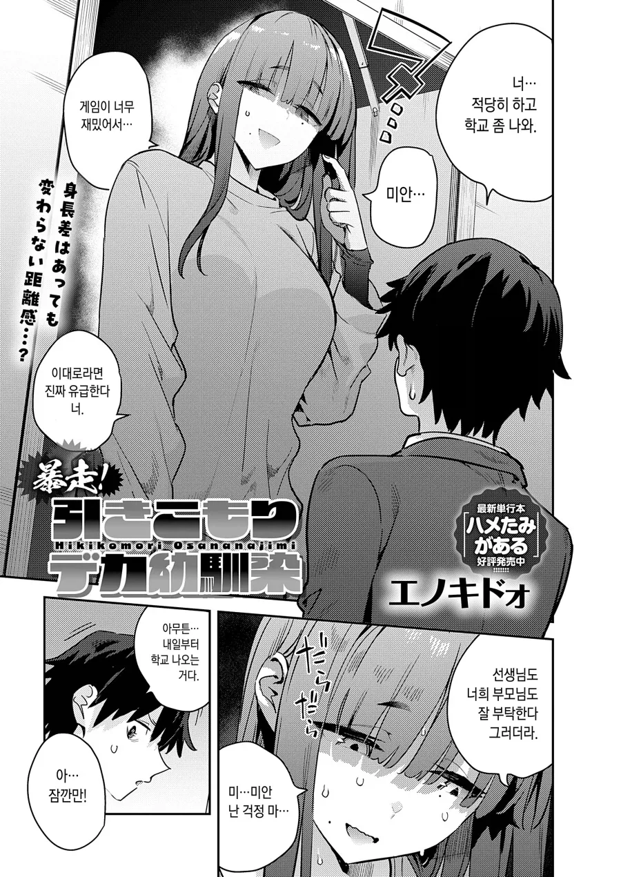 manga_77033978_d14d_003.webp