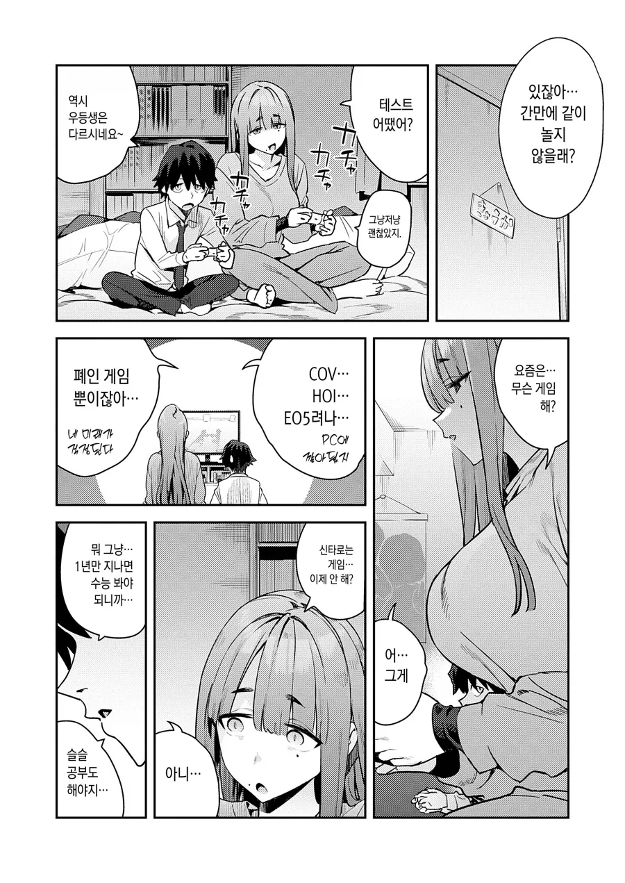 manga_77033978_d14d_004.webp