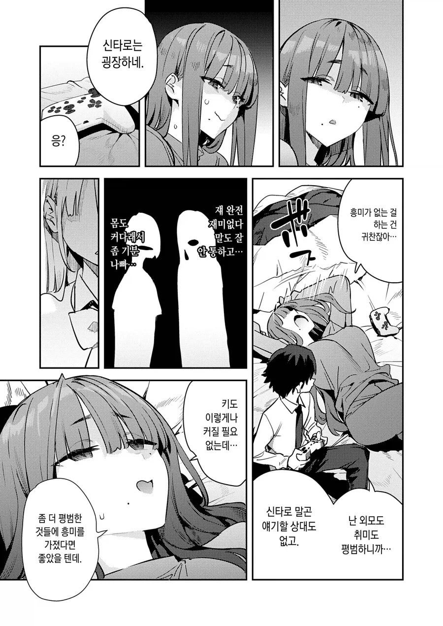 manga_77033978_d14d_005.webp