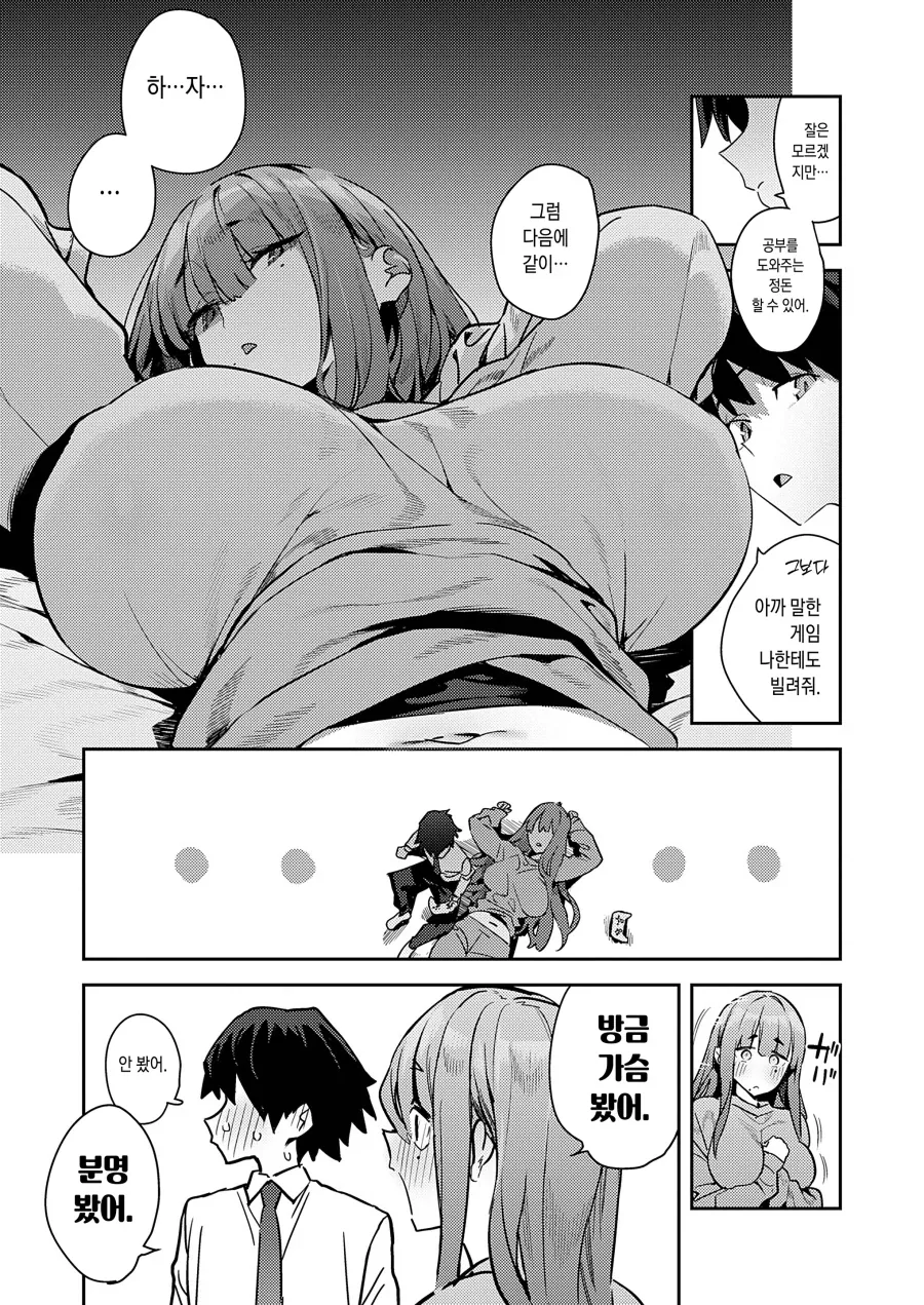 manga_77033978_d14d_006.webp
