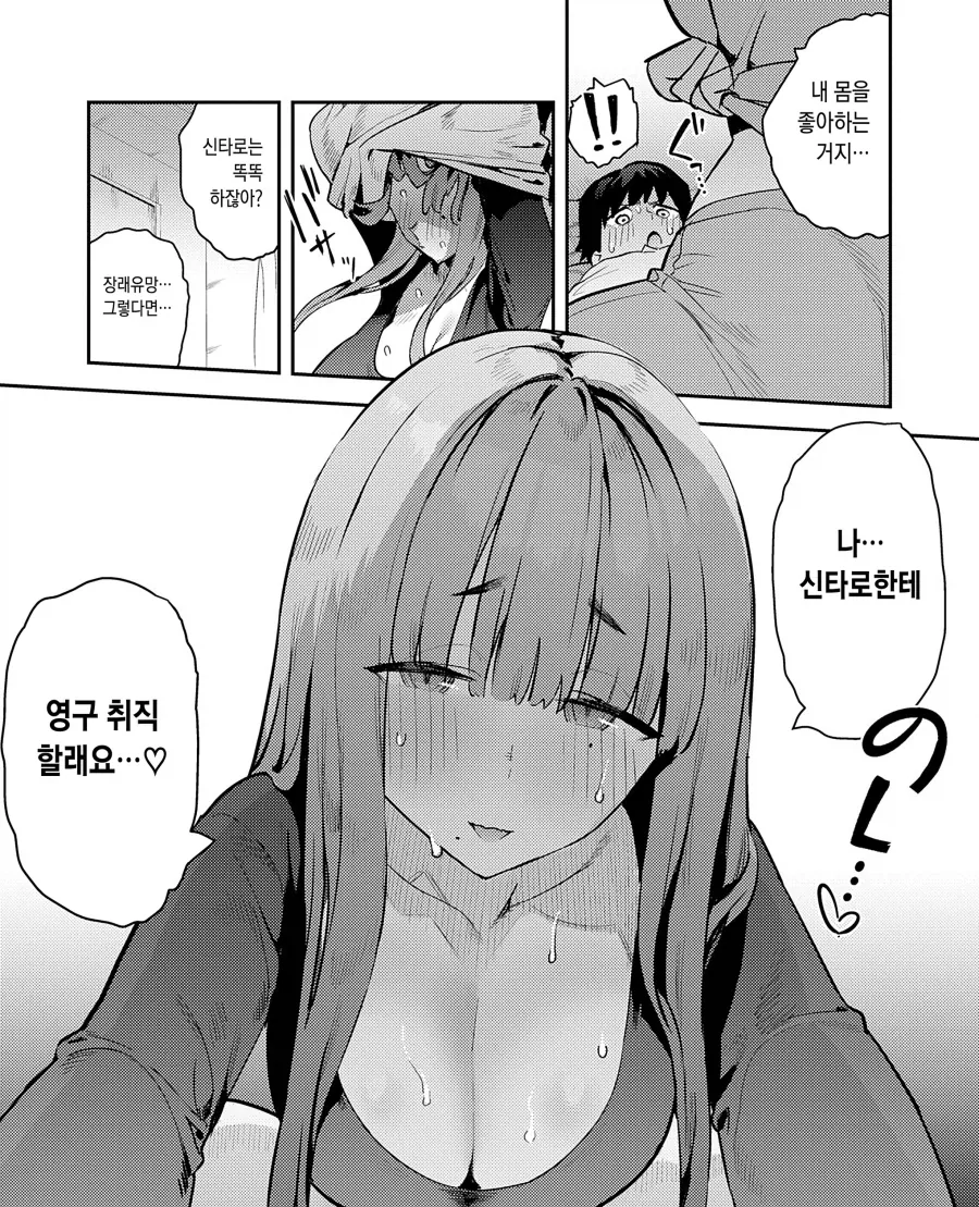 manga_77033978_d14d_009.webp