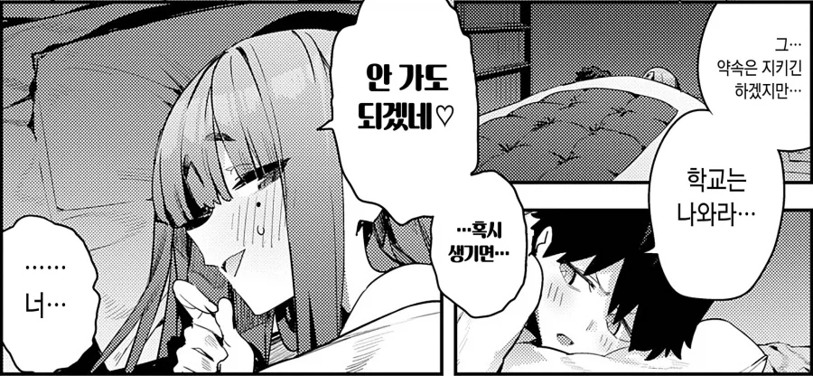 manga_77033978_d14d_011.webp